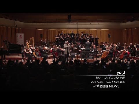 Toranj ترنج のサムネイル