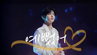 [4K] 251225 제로베이스원 장하오 가요대전 예뻤어 직캠｜ ZEROBASEONE ZHANGHAO 2025 SBS 가요대전  FANCAM #장하오 #zhanghao 