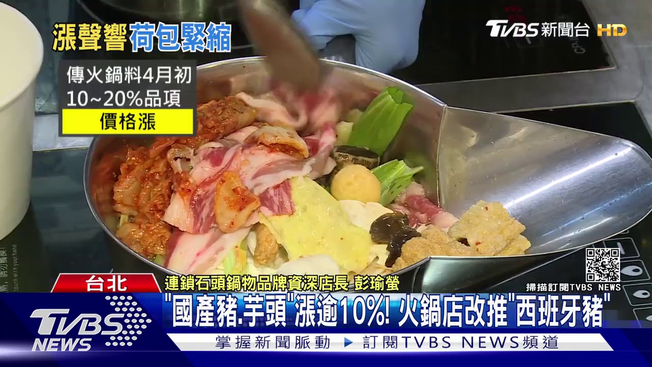 原物料漲! 12mini部分餐變貴、火鍋料4月恐調價