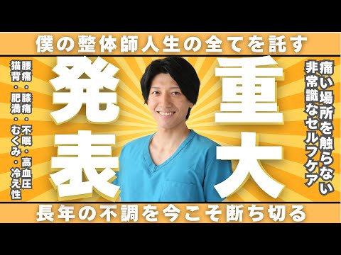 【重大発表】“不調続きの運命”を断ち切る、たった一つの答え。