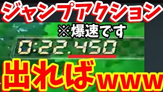 【29:20 JA失敗したが！？】s1ジャンプアクション成功で爆速だった件！現世界５位の男による200ccBB世界記録を目指す生放送アーカイブ【マリオカート8DX】