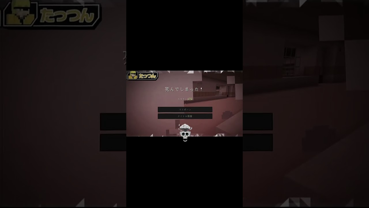 能力者人狼にて大貢献し大戦犯かました男☠ #からぴち #たっつん #マイクラ #マインクラフト #shorts