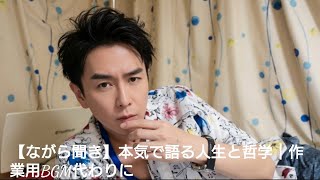 久しぶりの雑談  作業用聞き流しラジオ