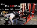장거리 여행이나 폭식 후 운동하는 나의 자세 | 운동 체계의 중요성