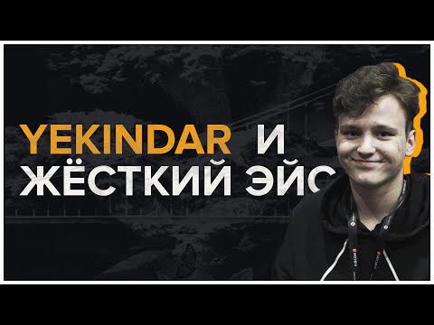 YEKINDAR ДЕЛАЕТ ЭЙС НА ФПЛ | LOLIPOP21K ОФОРМЛЯЕТ 4 ЖЁСТКИХ КИЛА | HIGHLIGHTS CSGO