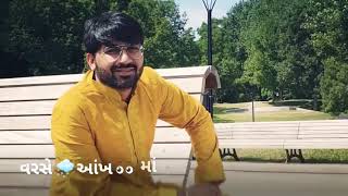 Download lagu Mann medo | lyrics | whatsapp status | Gujarati movie song | sharto lagu | Malhar Thakar | mp3