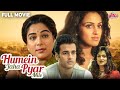 Humein Jaha Pyar Mile 1997 Hindi Romantic Movie Sandhya Mridul Ronit Roy