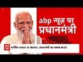 PM Modi on ABP: जब पीएम मोदी ने मुसलमानों पर कराया सर्वे..खुद सुनाई पूरी कहानी | Elections 2024 - Video