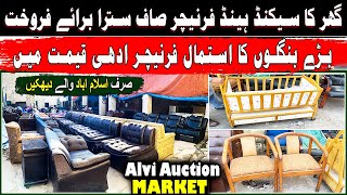 Used Furniture Market ! Second Hand Furniture Market Islamabad ! Alvi Auction