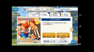 【あんスタ】「ストーリー付きスカウトみか編」ガチャ１０連【実況】