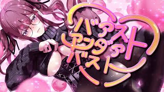 - バアストアンダアバスト/ 夏色花梨