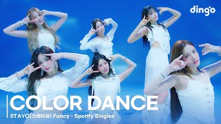 [影音] STAYC - 'Fancy' Dance Performanc (COVER)