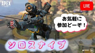 【Apex PS4】ソロスナイプ参加どーぞ！！【女性配信】