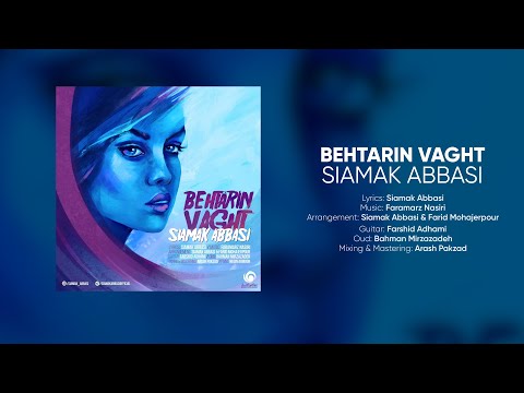 Behtarin Vaght - Siamak Abbasi
