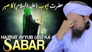 Hazrat Ayyub (AS) Ka Sabar  Mufti Tariq Masood