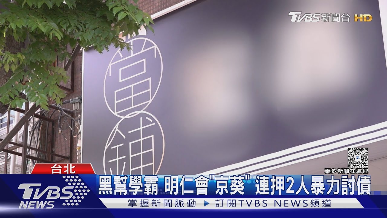 10萬賠償金變1050萬 黑幫學霸押人簽本票