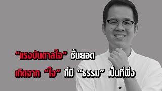 เมื่อชีวิตหมดPassion ทางออกคืออะไร