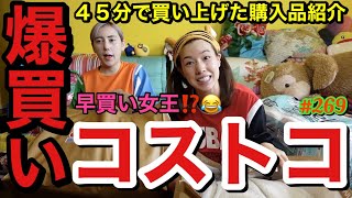 ４５分でコストコ爆買いしたけど早買いも特技なのわかったからWikipedia特技欄に入れといてくれないかな