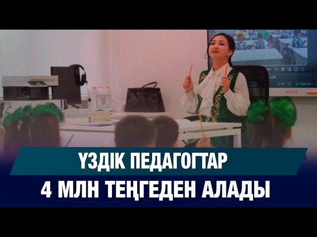 ЖАҢАЛЫҚТАР 26.09.2025