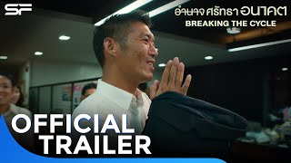 Trailer Preview Image