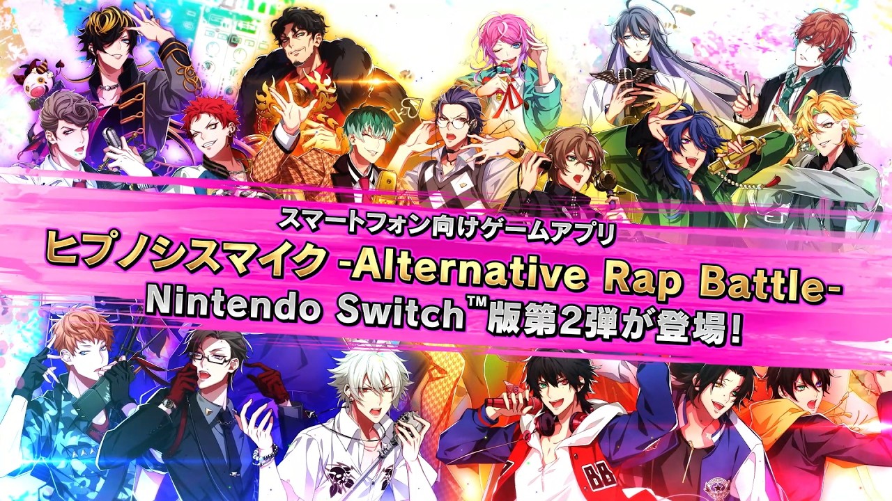 ヒプノシスマイク -Alternative Rap Battle- 2nd period トレーラー