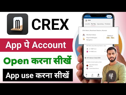 crex app use kaise kare | how to use crex cricket exchange app | crex pe id kaise banaye