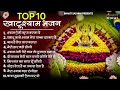 Khatu Shyam Bhajan NON STOP BHAJAN Khatu Shyam Ji Bhajan 2025 10 Shyam Bhajans