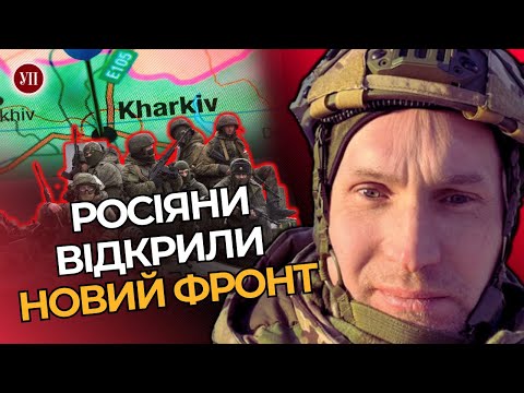 БУТУСОВ: ЗСУ знали про наступ на Харківщину. Росіяни шукають ШПАРИНУ для масштабної атаки