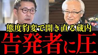 【圧力音声が流出】自民党福岡県議団・松尾統章会長、告発者に「絶対にもらってないよね」「まだうちの部屋におる」→言い逃れ不能の展開へ【考察・解説】