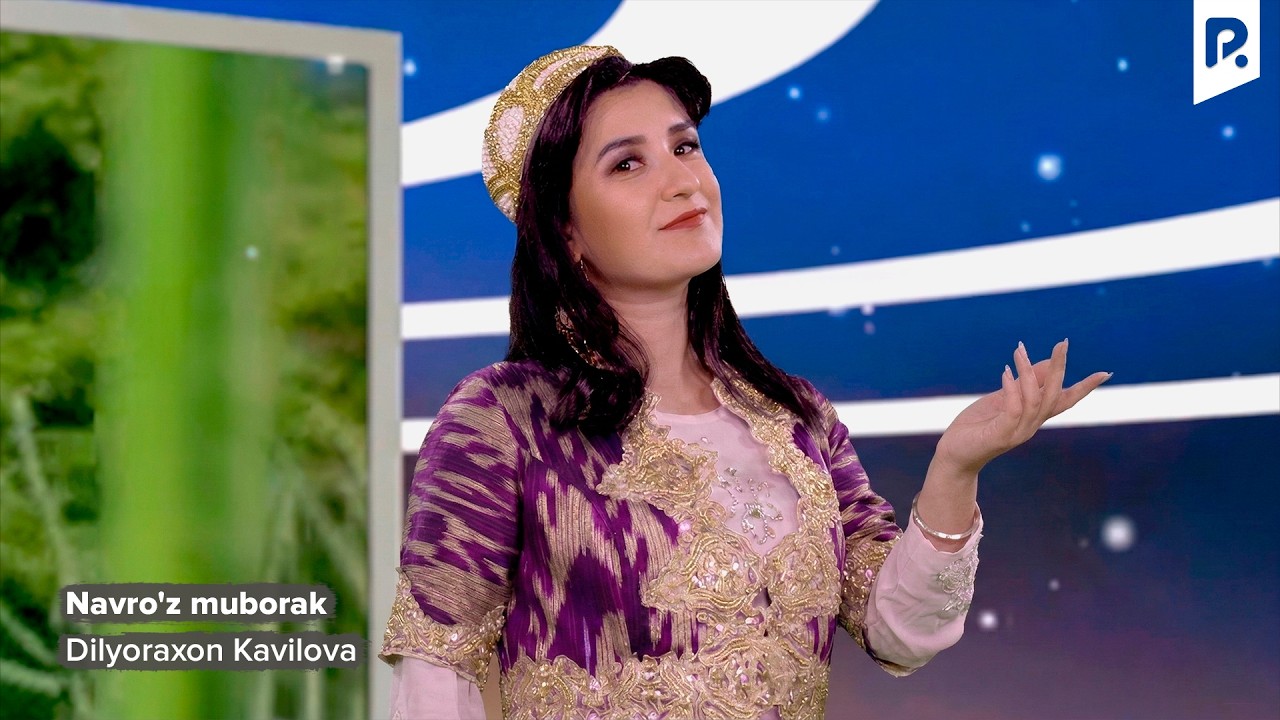 Dilyoraxon Kavilova - Navro'z muborak | Дилёрахон Кавилова - Навруз муборак
