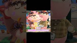 いい天気だからハチと仲良く散歩でも…？！？！#どうぶつの森 #あつまれどうぶつの森 #どう森 #shortvideo #shorts #short #ハチ