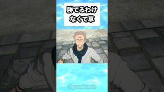 勝てるわけなくて草 #shorts #おもしろ #おすすめ