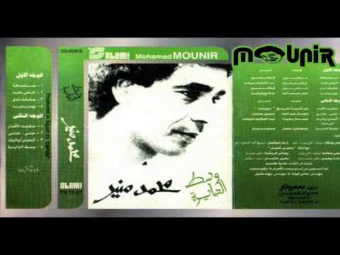 Video thumbnail for West El Dayra - وسط الدايرة
