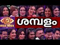 ശമ്പളം കേട്ടാൽ കണ്ണ് തള്ളും ഞെട്ടിക്