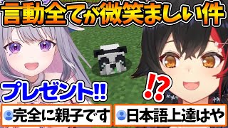 ビジューがミオしゃにパンダをプレゼントする交流が微笑ましすぎる件【ホロライブ/切り抜き/VTuber/ 大神ミオ / Koseki Bijou / 火威青 】