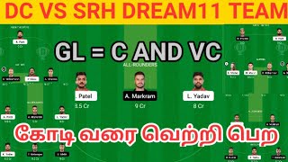 DC vs SRH dream11 team || DC vs SRH gl team prediction tamil || DC vs SRH dream11 team today match