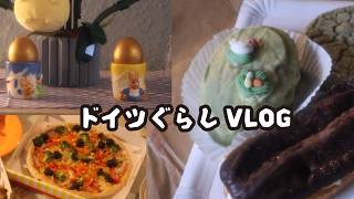 【ドイツVLOG】今更なイースター記録