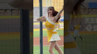 【短今】勝利卡農#Passion Sisters#台湾チアリーディングチーム#中華職棒#CPBL#洲際#20240917