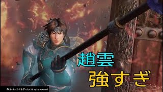 【無双☆スターズ】趙雲が強すぎて草