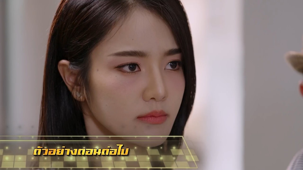 ตัวอย่าง เพลงรักพยัคฆ์ร้าย EP.3 | 6 พ.ค.69