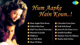 Hum Aapke Hai Koun 1994 Bollywood Superhit Songs Audio Jukebox Salman Khan, Madhuri Dixit