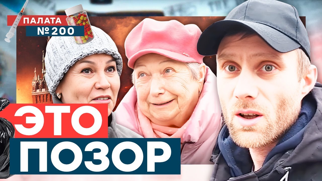 Россияне не МОГУТ ответить на ПРОСТЫЕ вопросы ПРО РФ! ПОСЛУШАЙТЕ, что ОНИ НЕС