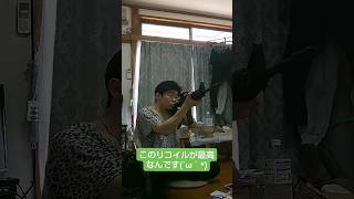 GWはお座敷シューターかな？ #お座敷シューター #ショート #エアガン #ガスブロ #shorts