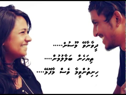 Tharinge Rey Dheevaanaa vey moosun lyrics