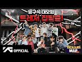 TREASURE MAP EP 12 ️방구석 대모험 ️ 트레저 집탈출