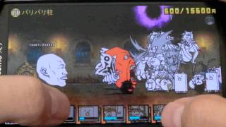 バリバリ柱 つめとぎの廊下 無課金攻略 みんなでにゃんこ大戦争 تنزيل الموسيقى Mp3 مجانا