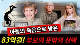 Download lagu 아들의 죽음으로 받은 83억원… 부모가 택한 뜻밖의 선택 mp3