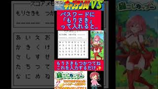 キャプテン翼VS小ネタ🌟再アップ💦パスワードに森崎くんを入れると‥😯【キャプテン翼】#shorts