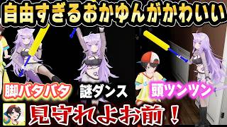 真剣にホラゲーをやるスバルの横で自由に動くおかゆんがかわいいｗ【ホロライブ 切り抜き/猫又おかゆ/大空スバル】