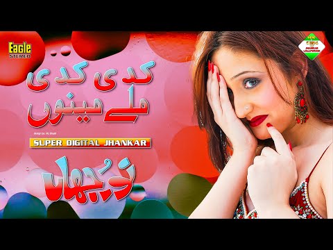 Kadi Kadi Mile Menu _ Noor Jahan, Film Shaka (Eagle Ultra Classic Jhankar) By Shani Jutt